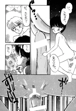 Page 197 of Pretty! 1+2+3