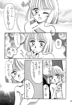 Page 209 of Pretty! 1+2+3