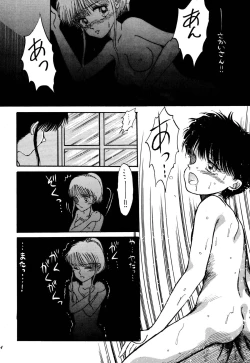 Page 214 of Pretty! 1+2+3