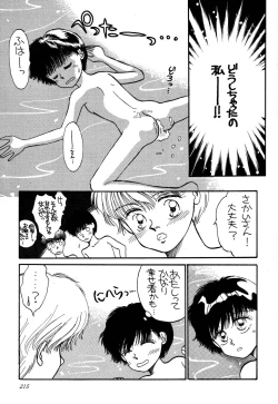 Page 215 of Pretty! 1+2+3