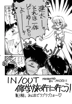 Page 224 of Pretty! 1+2+3