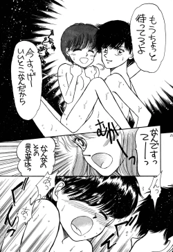 Page 225 of Pretty! 1+2+3