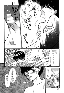 Page 234 of Pretty! 1+2+3