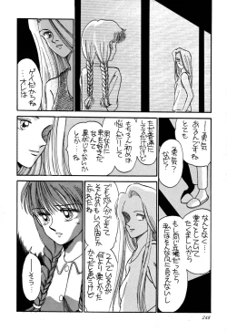 Page 248 of Pretty! 1+2+3