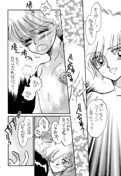 Page 24 of Pretty! 1+2+3