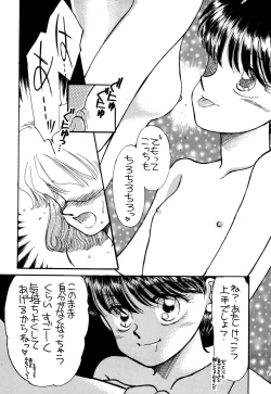 Page 273 of Pretty! 1+2+3