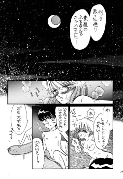 Page 295 of Pretty! 1+2+3