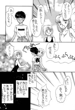 Page 54 of Pretty! 1+2+3