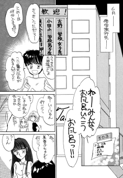 Page 97 of Pretty! 1+2+3