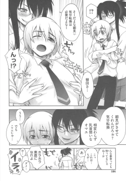 Page 108 of Yoiko no Gohoubi