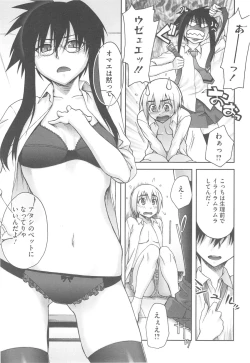 Page 109 of Yoiko no Gohoubi