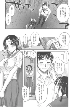 Page 141 of Yoiko no Gohoubi