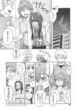 Page 182 of Yoiko no Gohoubi