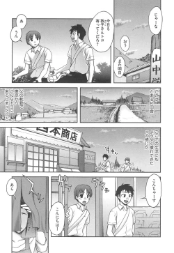 Page 183 of Yoiko no Gohoubi