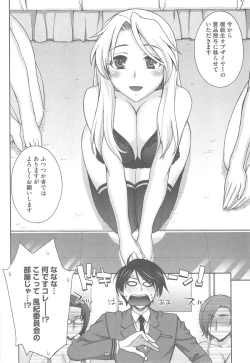 Page 18 of Yoiko no Gohoubi