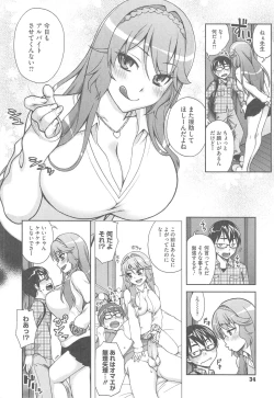 Page 38 of Yoiko no Gohoubi