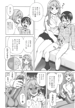 Page 40 of Yoiko no Gohoubi