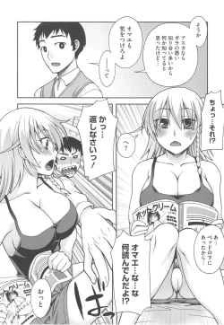 Page 66 of Yoiko no Gohoubi