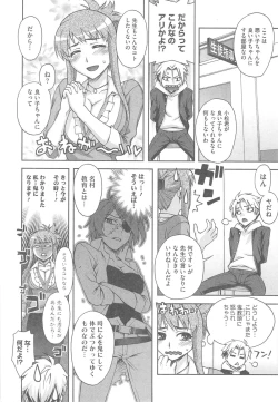 Page 86 of Yoiko no Gohoubi