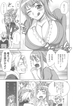 Page 87 of Yoiko no Gohoubi