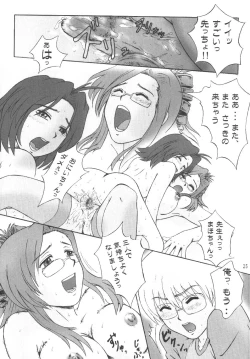 Page 24 of Kore ga Bokura no Saiyuusen Jikou