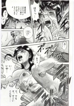 Page 108 of Kazoku Awase - Wacky Family!!