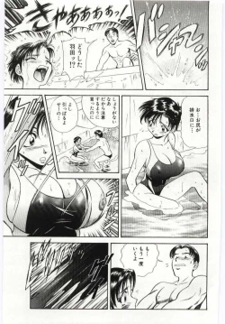 Page 120 of Kazoku Awase - Wacky Family!!