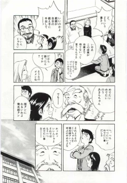 Page 12 of Kazoku Awase - Wacky Family!!