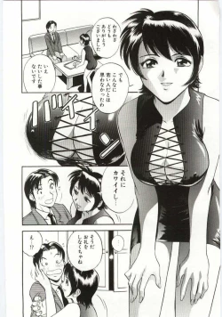 Page 131 of Kazoku Awase - Wacky Family!!