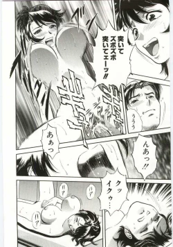 Page 137 of Kazoku Awase - Wacky Family!!