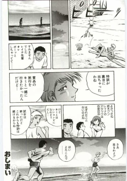 Page 149 of Kazoku Awase - Wacky Family!!