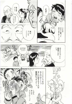 Page 14 of Kazoku Awase - Wacky Family!!
