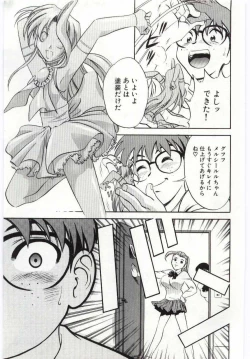 Page 152 of Kazoku Awase - Wacky Family!!