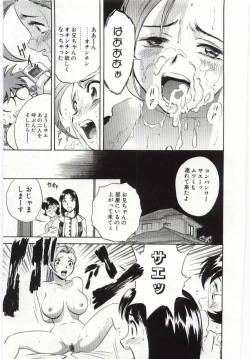 Page 160 of Kazoku Awase - Wacky Family!!