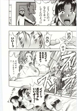 Page 161 of Kazoku Awase - Wacky Family!!