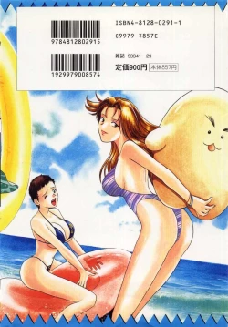 Page 168 of Kazoku Awase - Wacky Family!!