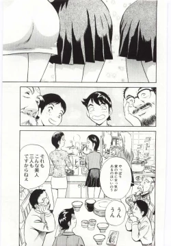 Page 24 of Kazoku Awase - Wacky Family!!