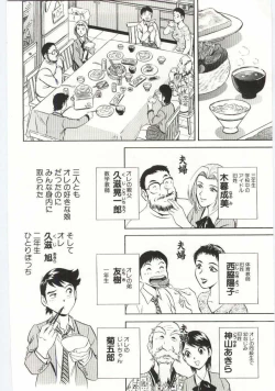 Page 25 of Kazoku Awase - Wacky Family!!