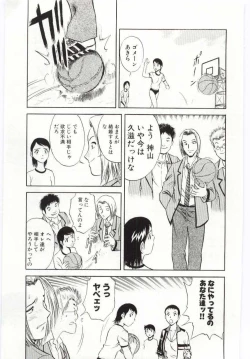 Page 28 of Kazoku Awase - Wacky Family!!