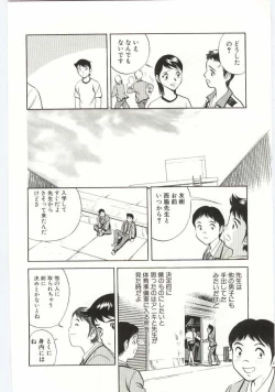 Page 29 of Kazoku Awase - Wacky Family!!