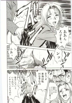 Page 33 of Kazoku Awase - Wacky Family!!