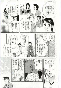 Page 46 of Kazoku Awase - Wacky Family!!