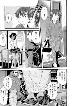 Page 15 of Future Novel Ch.1-3