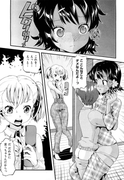 Page 44 of Future Novel Ch.1-3