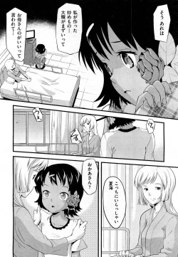 Page 68 of Future Novel Ch.1-3