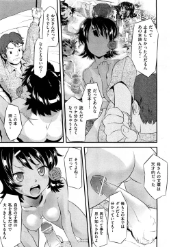 Page 73 of Future Novel Ch.1-3