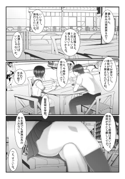 Page 11 of Ore no Juumai ga Razoku de Komaru - Ero Juukei × Juumai