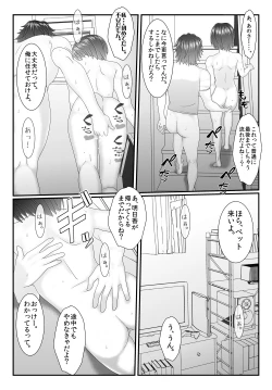 Page 31 of Ore no Juumai ga Razoku de Komaru - Ero Juukei × Juumai