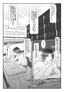 Page 8 of Ore no Juumai ga Razoku de Komaru - Ero Juukei × Juumai
