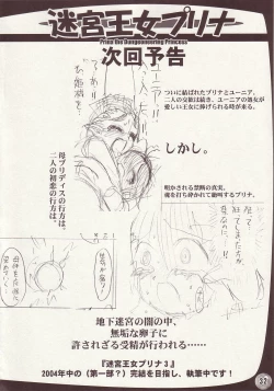 Page 31 of TGWOA Vol.15 - Meikyuu Oujo Prina 2